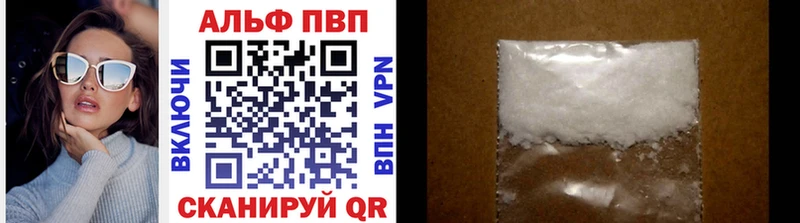 Alfa_PVP кристаллы  Суровикино 