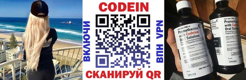 купить наркотики сайты  Суровикино  Codein напиток Lean (лин) 