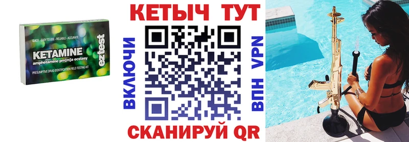КЕТАМИН ketamine Суровикино