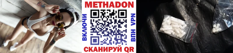 МЕТАДОН methadone даркнет какой сайт Суровикино ссылка на мегу tor
